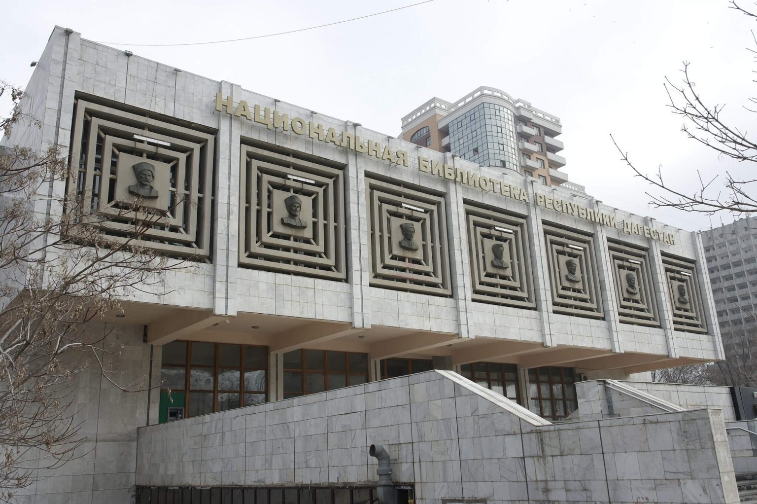 National Library of the Republic of Dagestan