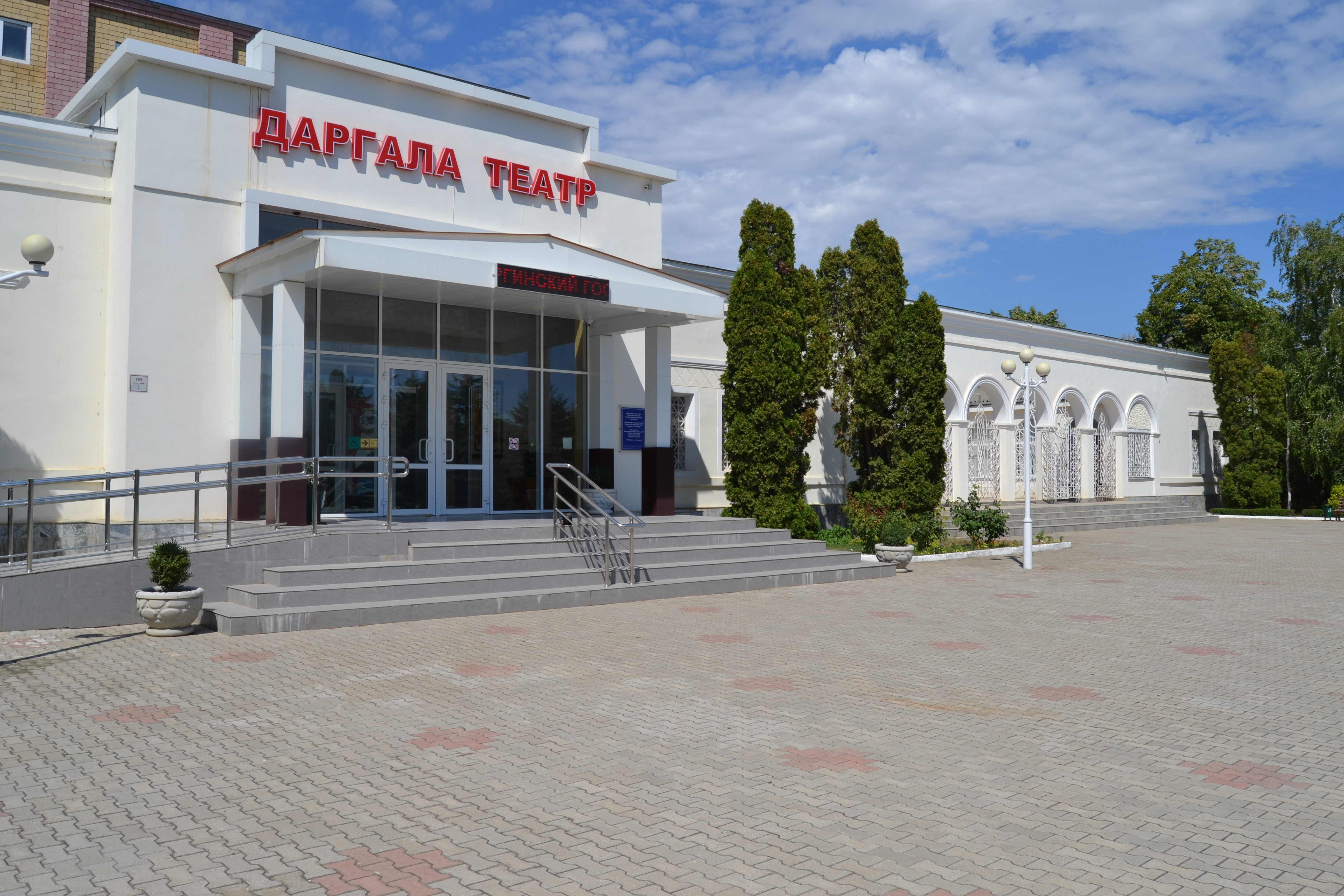 Dargin State Music and Drama Theater named after O. Batyraya