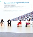 The potential for the development of folk arts and crafts of Dagestan was presented at the exhibition-forum "Unique Russia"