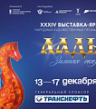 Дагестанские мастера примут участие в выставке-ярмарке «Ладья. Зимняя сказка-2023»